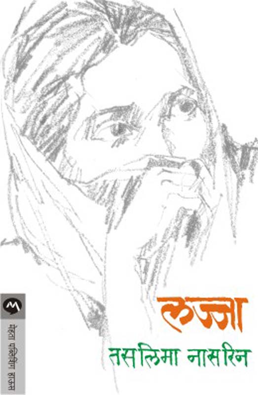 Tarang (तरंग)