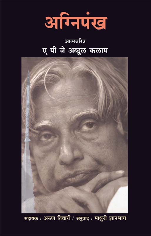 Asha Barasalya dhara (अश्या बरसल्या धारा)