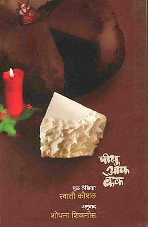 Pahili laat (पहिली लाट)