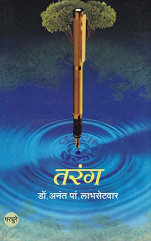 Raja Ravivarma ( राजा रविवर्मा )