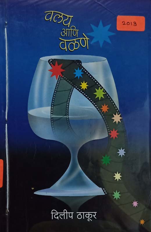 Sola Aane ( सोळा आणे)