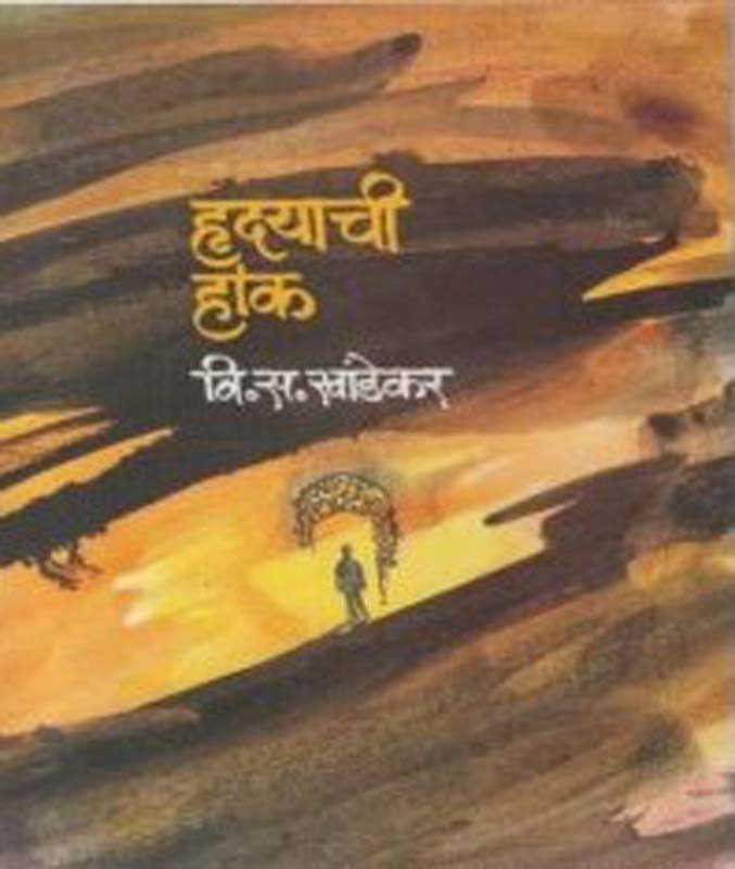 Vartul (वर्तुळ)