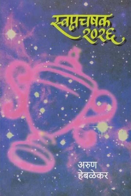 Chitrakathi (चित्रकथी )