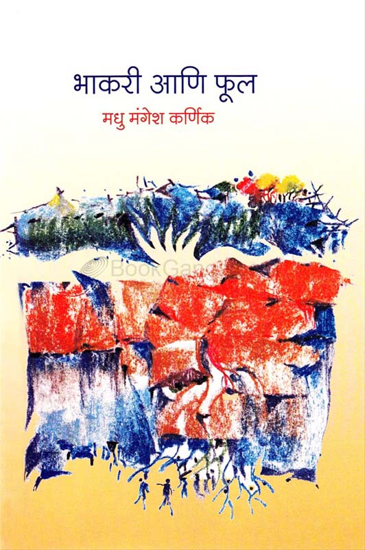 The Diary Of Mary Berg (द डायरी ऑफ मेरी बर्ग )