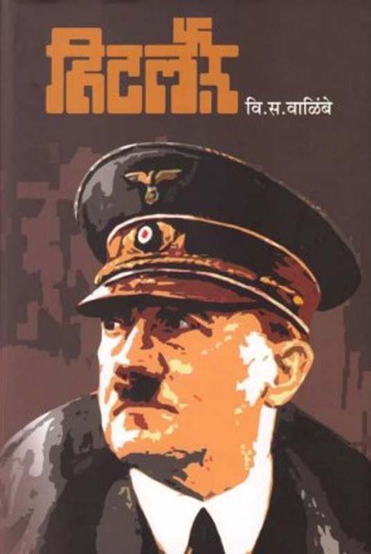 Tarihi Jivant Mi (तरीही जिवंत मी)