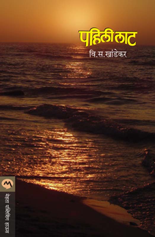 Durvankure (दुर्वांकुरे)