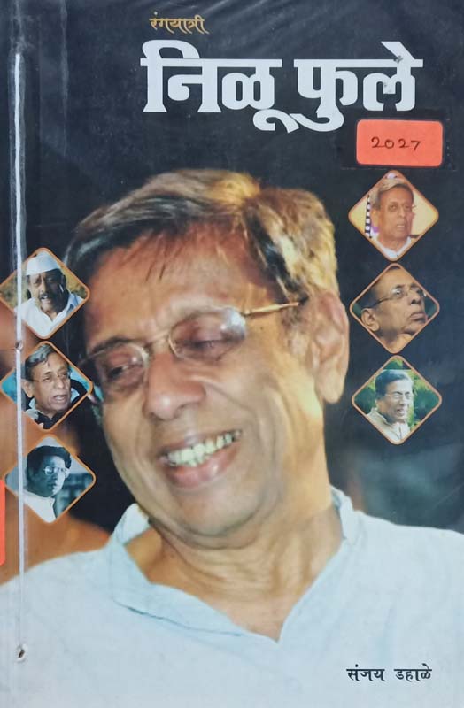 Aboli (अबोली )