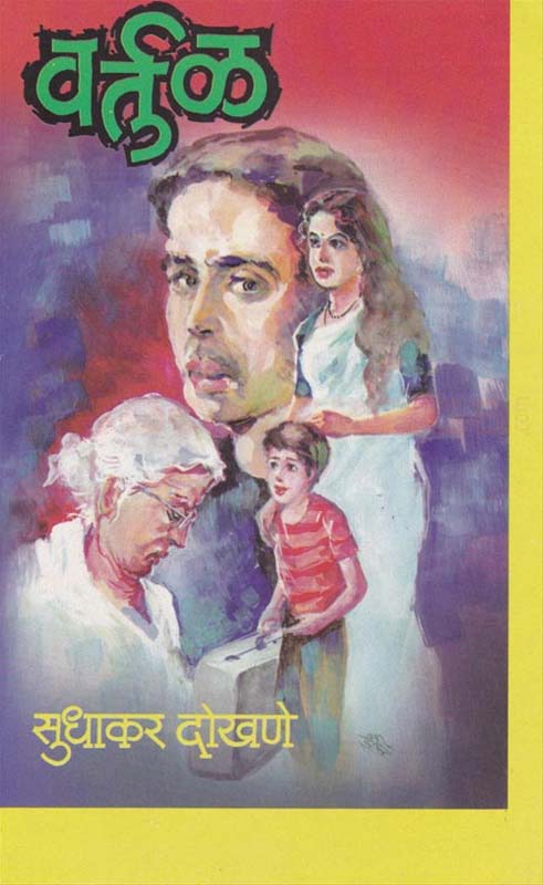 Teacher ( टीचर)