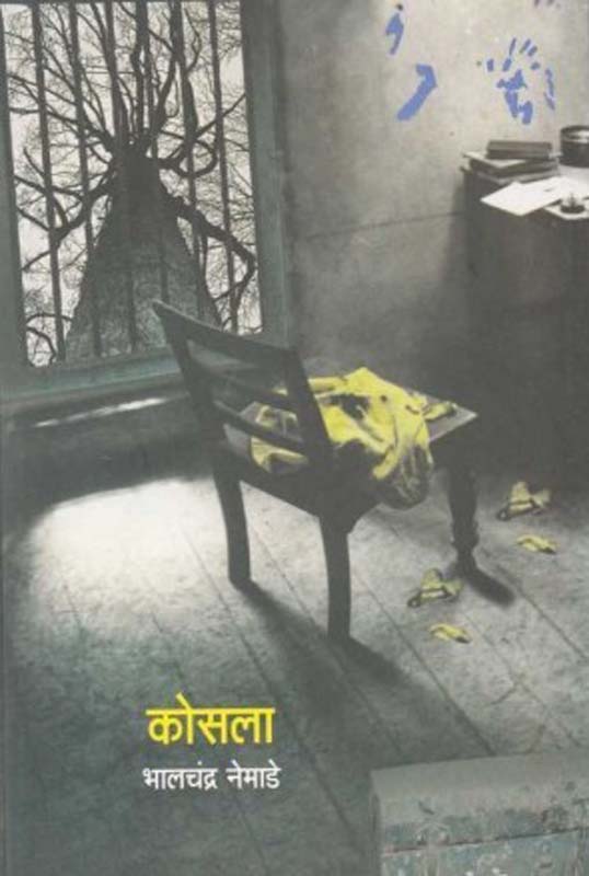 Zhumbar (झुंबर)