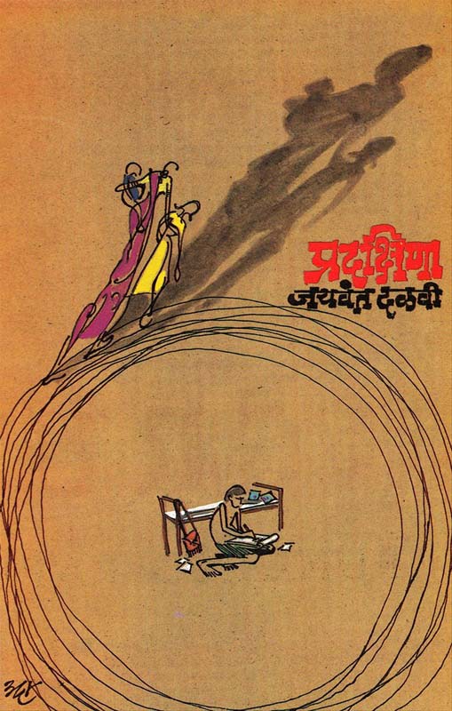 Rafinama (रफीनामा)