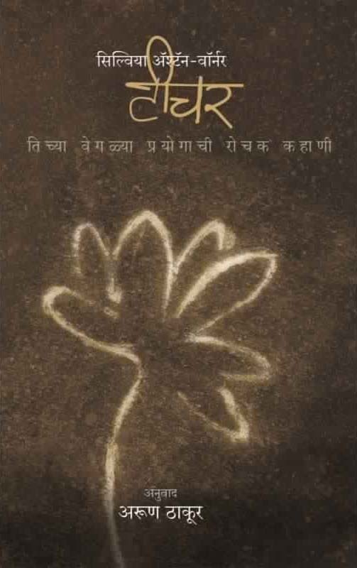 Maitriy (मैत्रेयी)