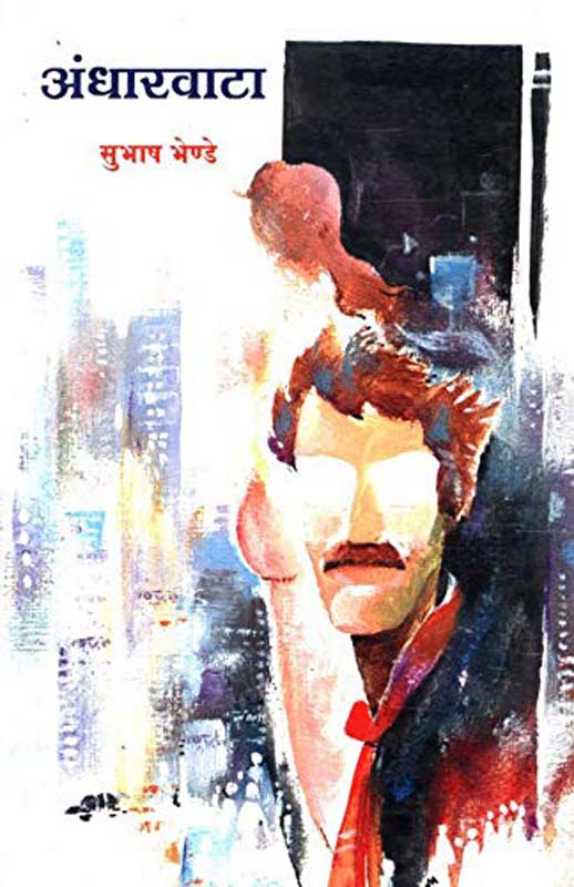 Kotyadhish PU La (कोट्याधीश पु ल)