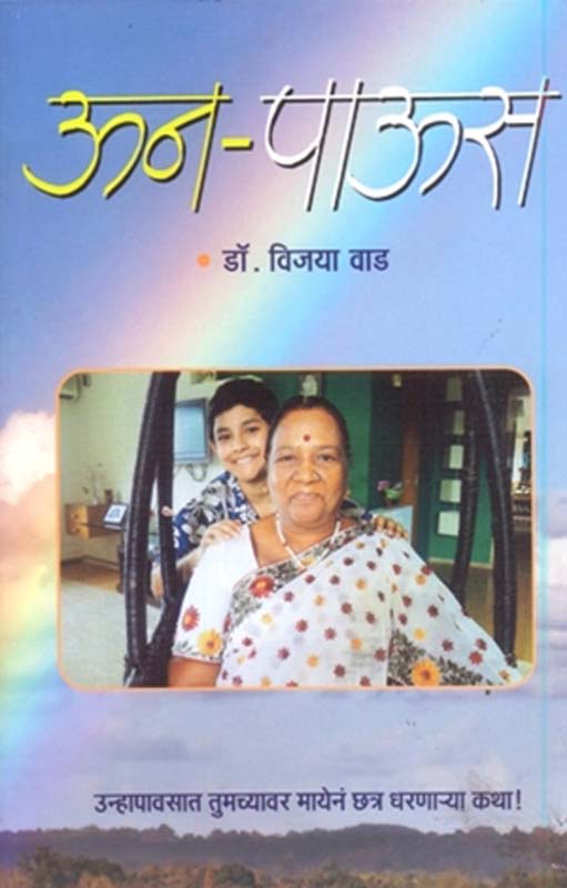 Sahajrang (सहजरंग)