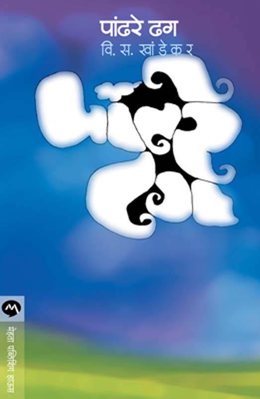 Khilli ( खिल्ली )