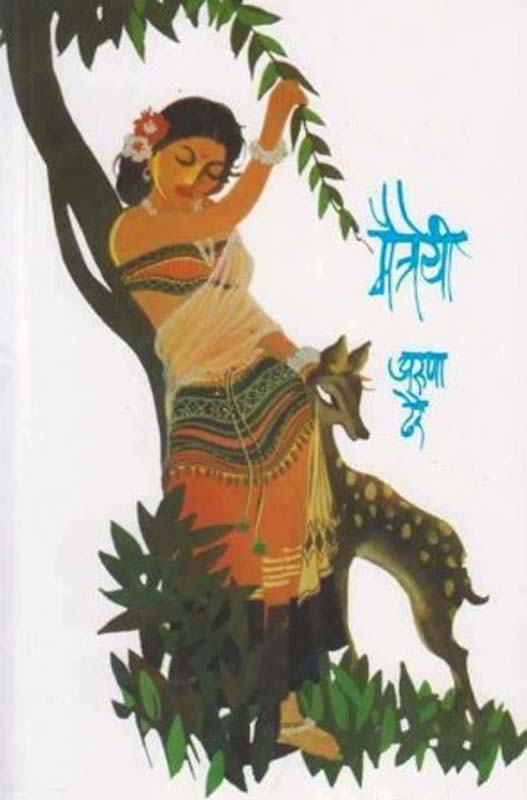 Saundary Aani Vanoushadhi (सौंदर्य आणि वनौषधी)