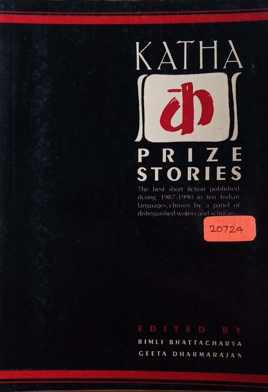 Katha Prize Stories