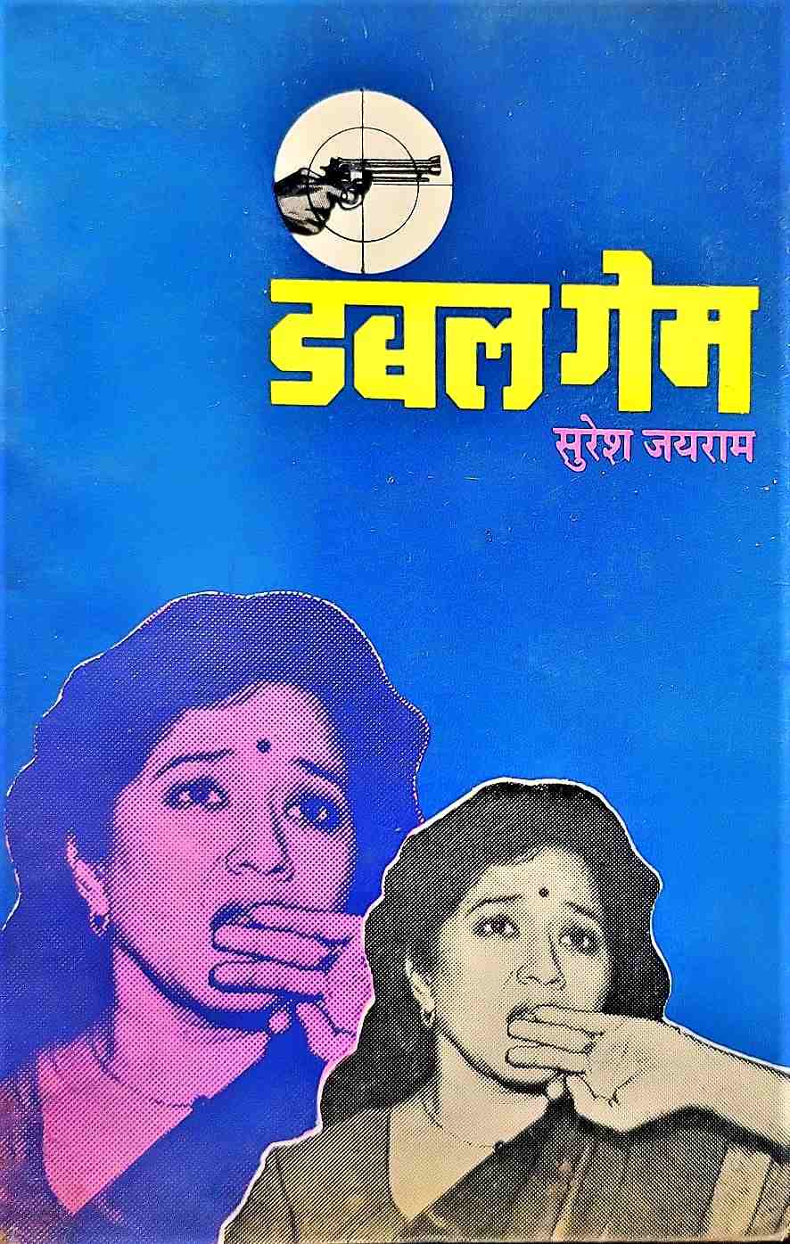 Zunj ( झुंज )