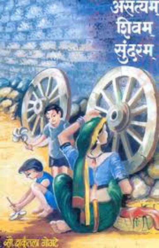 Katha Tichya (कथा तिच्या)