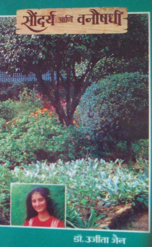 Vishwasta (विश्वस्त)