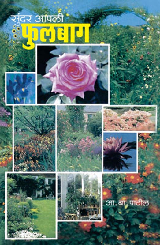 Budhha Hasto Aahe (बुद्ध हसतो आहे)