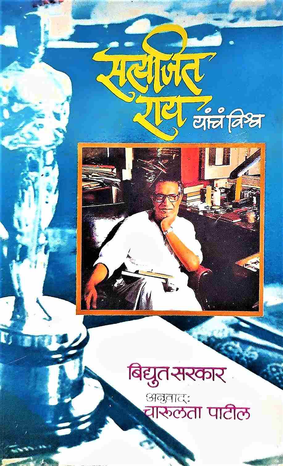 Aary Chanaky (आर्य चाणक्य)