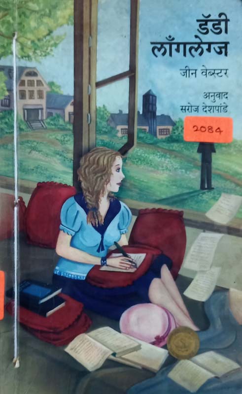 Aapan Sare Arjun (आपण सारे अर्जुन)