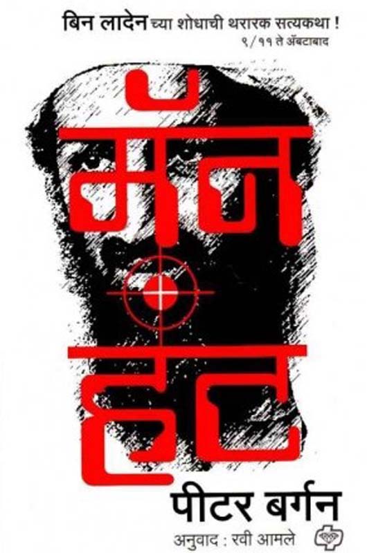 Jaywant Dalavinvishayi ... ( जयवन्त दळवींविषयी ...)