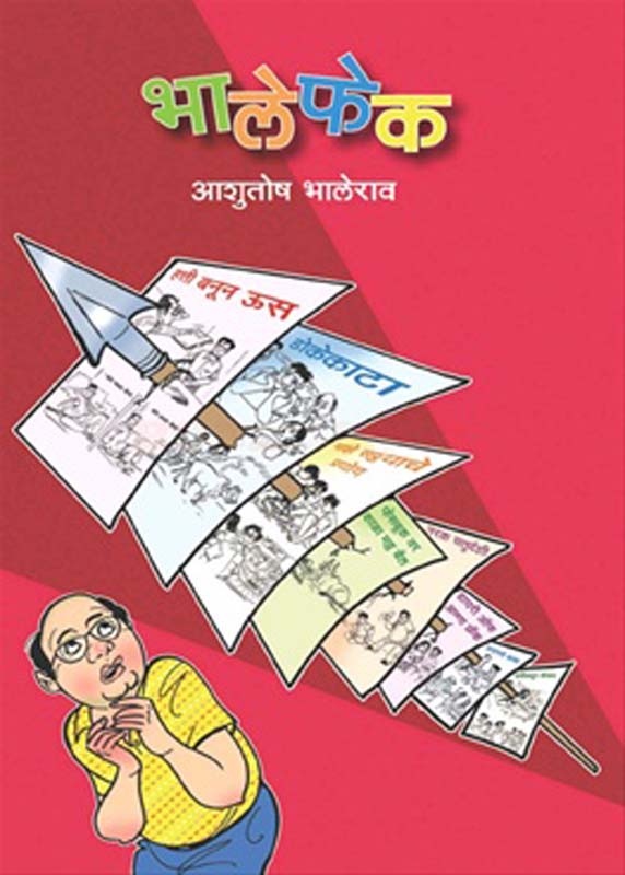 Made In India (मेड इन इंडिया)