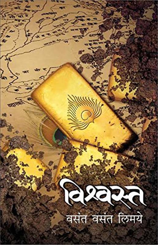 Mandeshi Manse (माणदेशी माणसे )