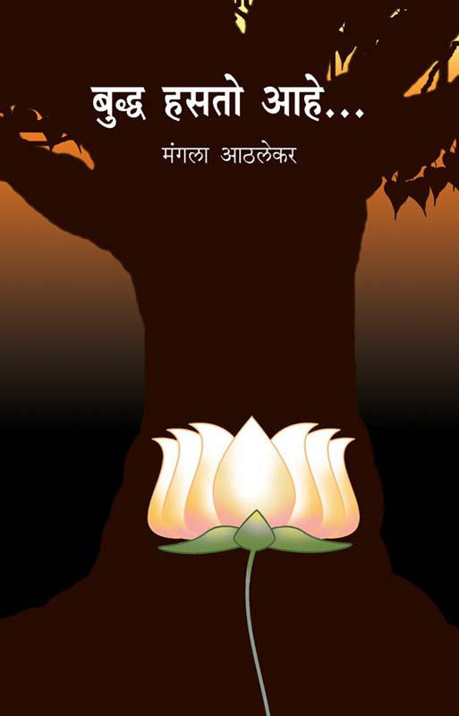 Mahanama (महानामा)