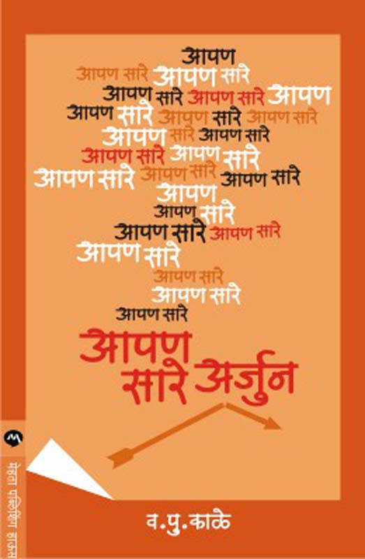 Laxmanresha (लक्ष्मणरेषा)