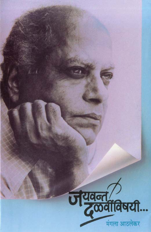 Adhantar (अधांतर)