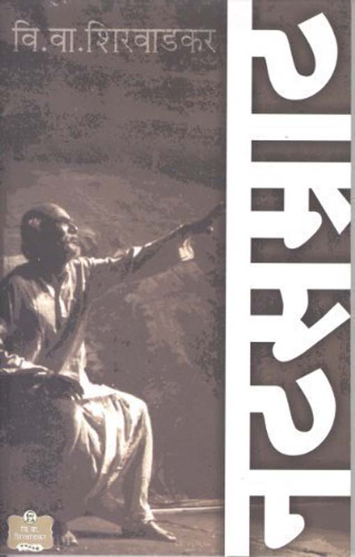 Rupresha (रूपरेषा)