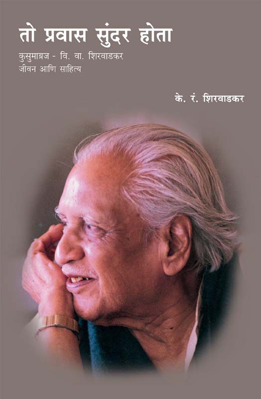Kavita Mumbaichya (कविता मुंबईच्या)