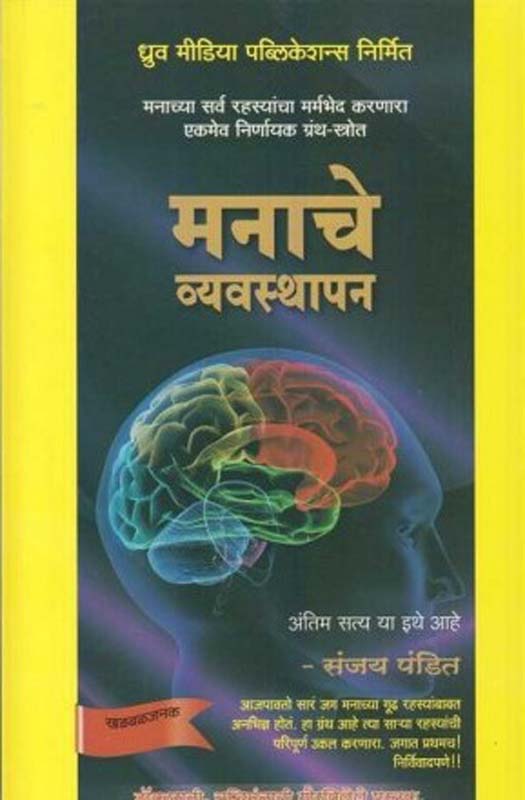 Smrutichitre (स्मृतिचित्रे)