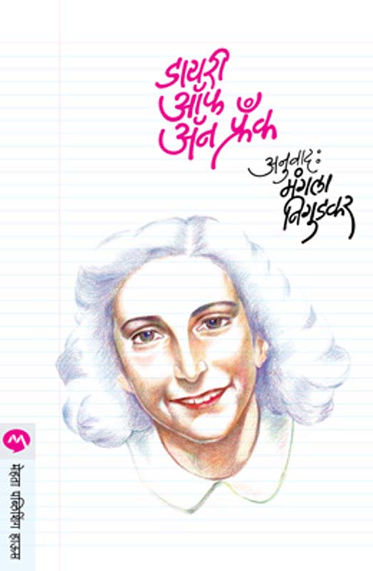 Karunashatke (करुणाष्टके)