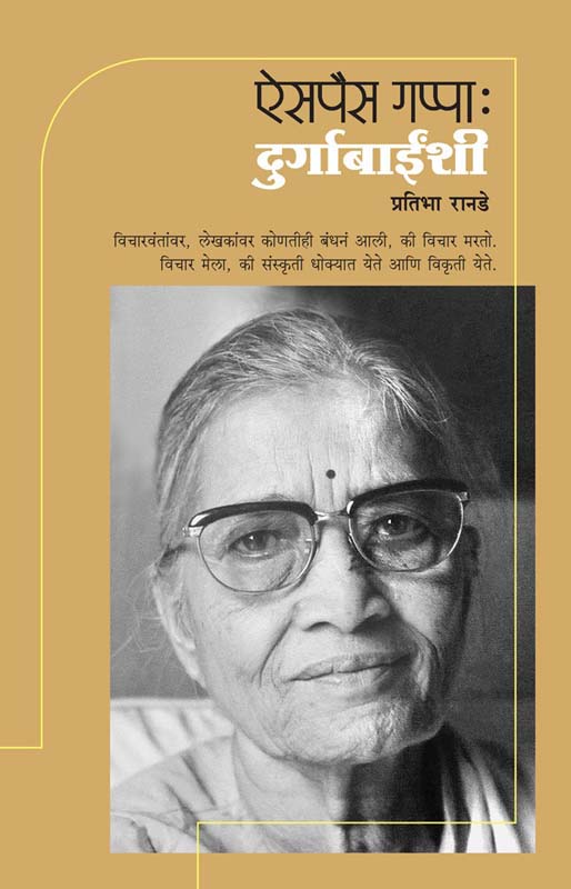 Swami Vivekanand Granthawali (स्वामी विवेकानंद ग्रंथावली)