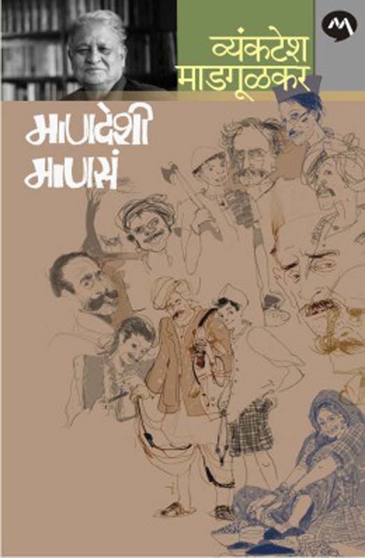 Shodh Maharashtracha (शोध महाराष्ट्राचा)