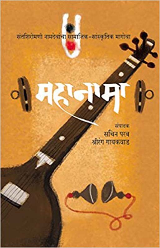 The Road Of Lost Innocence (द रोड ऑफ लॉस्ट इनोसन्स)