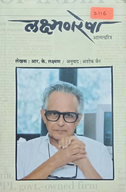 Bonsay (बॉनसाय)