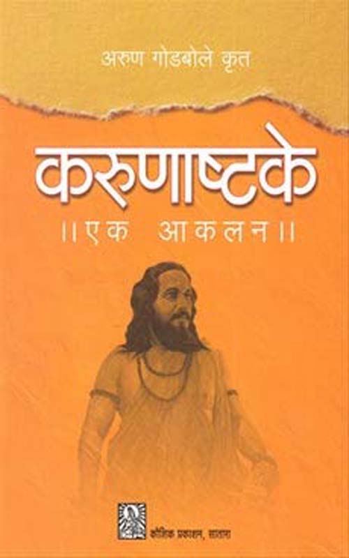 Amina (अमिना)