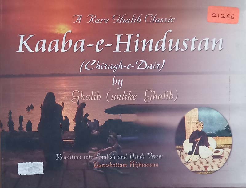 Kaaba-E-Hindustan(Chirag-e-Dair)
