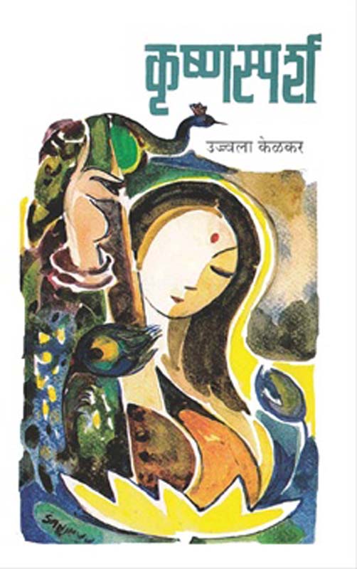 Virus (व्हायरस)