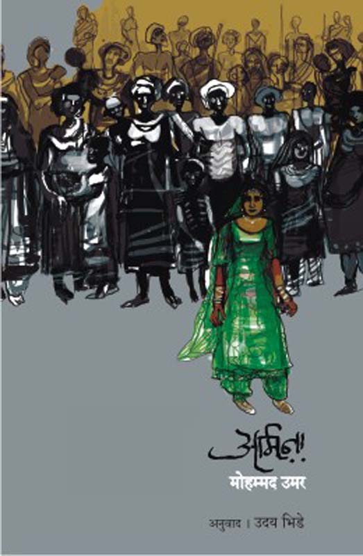 Pras (प्रास)