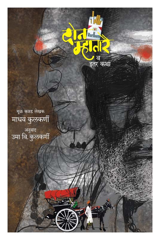 Churchbel (चर्चबेल)