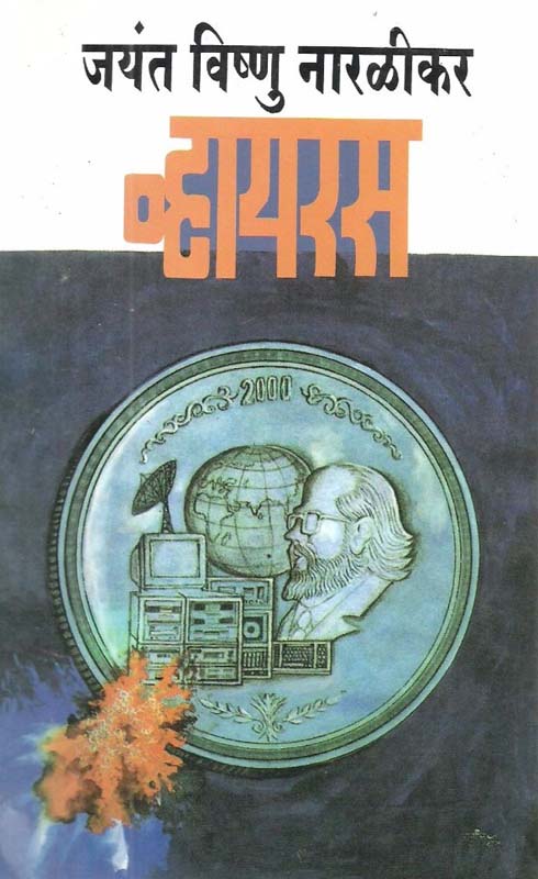 Yayati (ययाति)