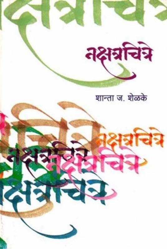 Guntavanukmitra (गुंतवणूकमित्र)