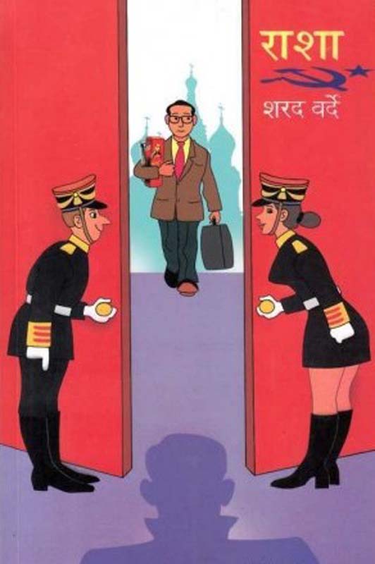 Maza Gaon (माझा गाव)