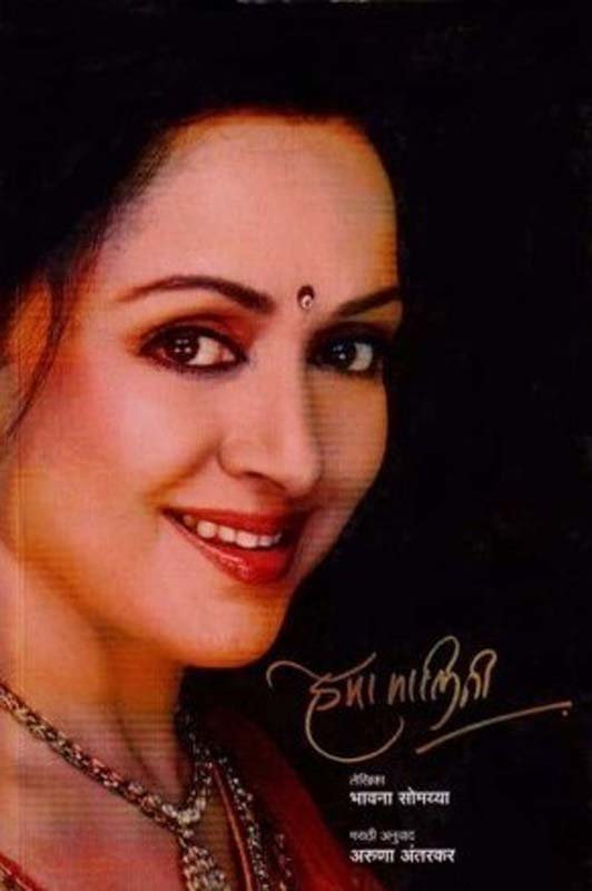 End Game (एन्ड गेम)