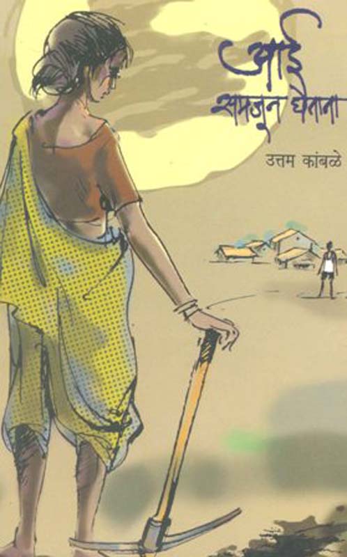 Prakashvaata (प्रकाशवाटा)